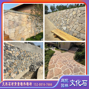 天然文化石外墙砖别墅背景墙碎拼石板乱石片庭院仿古砖花园地砖