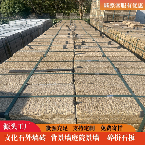 庭院仿古砖地铺石花岗岩老石板