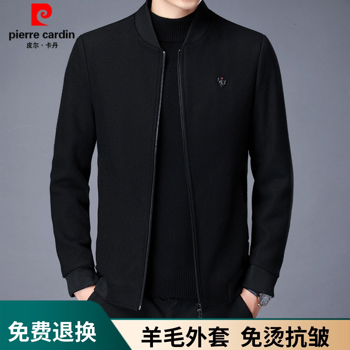 皮尔卡丹新款秋冬季羊毛毛呢夹克棒球领加棉男士中年休闲保暖外套
