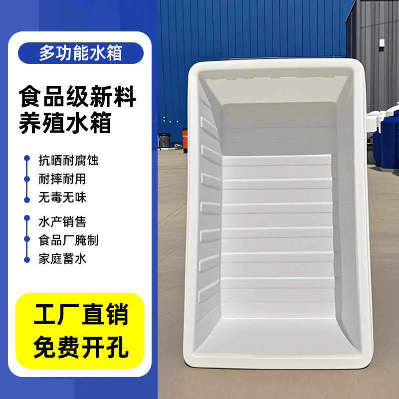 加厚牛筋塑料水箱大盆储水桶