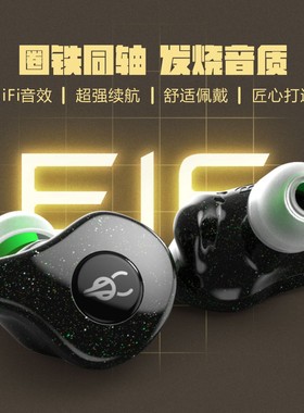 Sabbat/魔宴E16圈铁无线蓝牙耳机双耳Hifi音效耳机高保真入耳耳塞