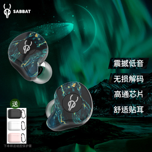 热销魔宴SabbatE12Ultra 5.2蓝牙耳机无线TWS高通5.2运动超长续航