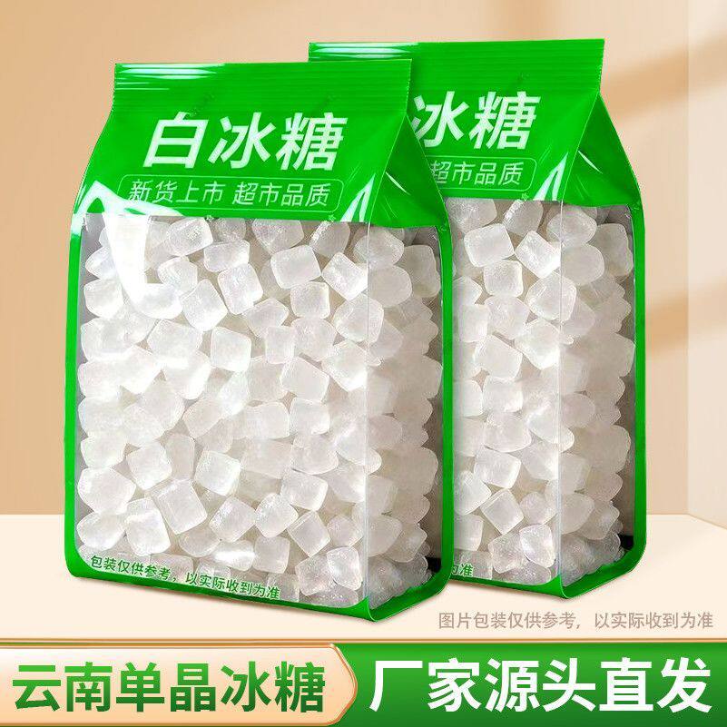 甘蔗单晶冰糖白冰糖特价8斤家用袋装包装煲汤泡茶中颗粒实惠装