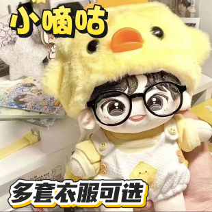 时代少年团丁程鑫属性小嘀咕棉花娃娃20cm可爱明星公仔超萌少女心