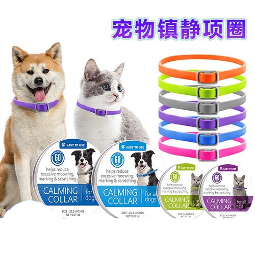 猫咪安抚舒缓项圈缓解镇静喷雾费洛蒙扩散器液电插座狗分离焦虑