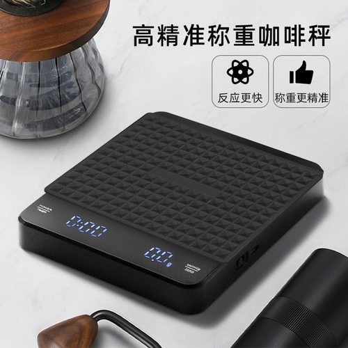 计时咖啡电子秤 type-c充电手冲咖啡秤LED屏意式咖啡秤厨房家用称