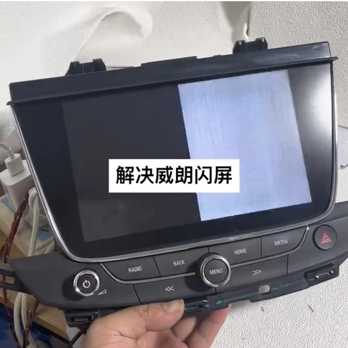 适用于老款威朗屏原厂18大屏15款17领先显示屏内屏闪屏原车中控屏