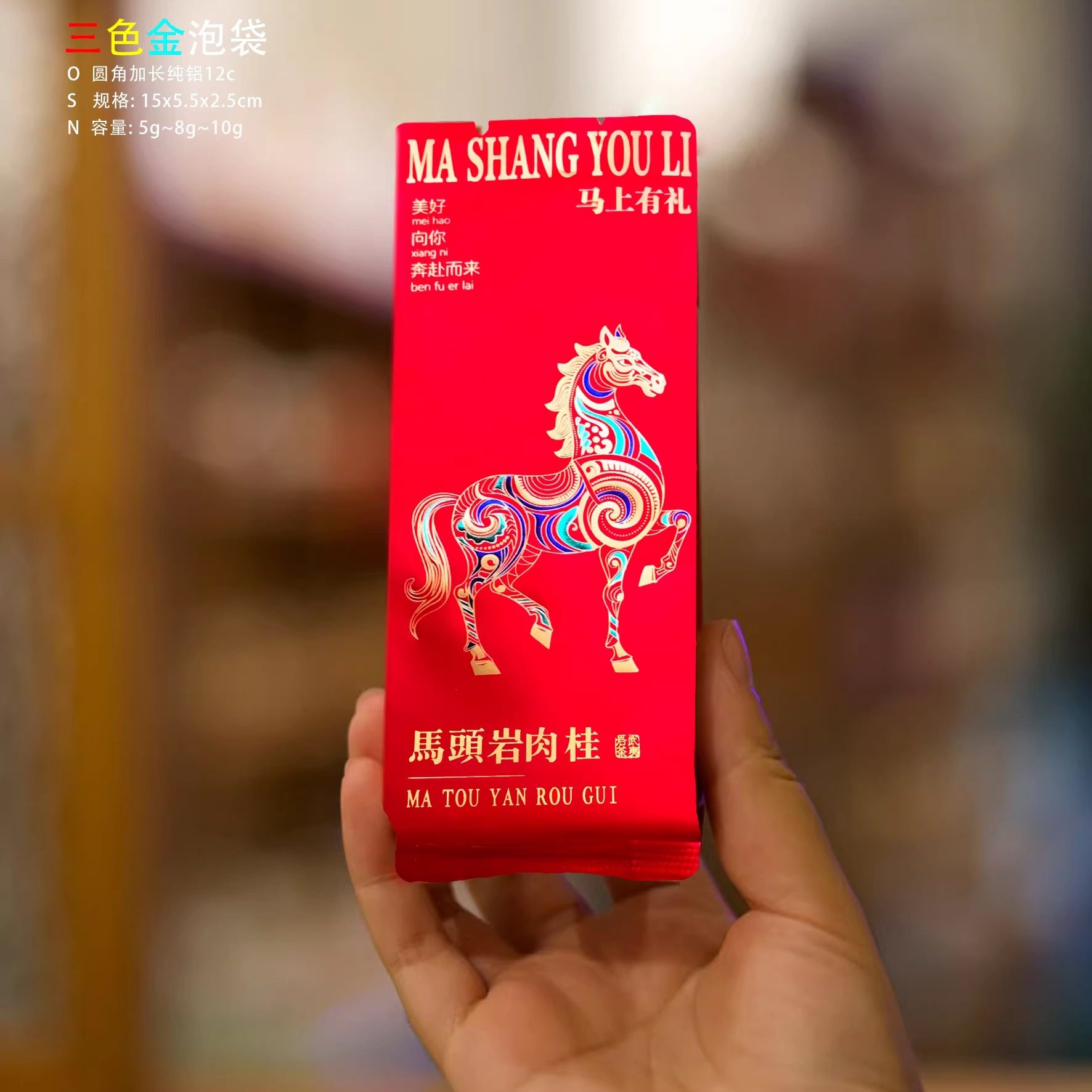 马年烫金浮雕加长加厚茶叶包装袋小泡袋岩茶大红袍肉桂单枞小袋子,包装,茶叶包装,淘宝优惠券,粉丝福利购,淘宝优惠卷