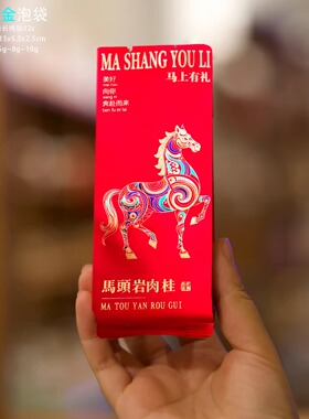 马年烫金浮雕加长加厚茶叶包装袋小泡袋岩茶大红袍肉桂单枞小袋子