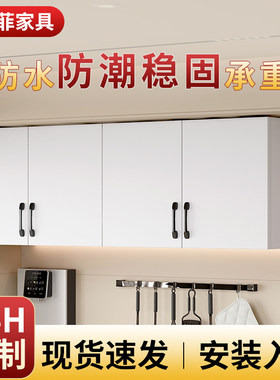 实木防水定制吊柜厨房卫生间阳台