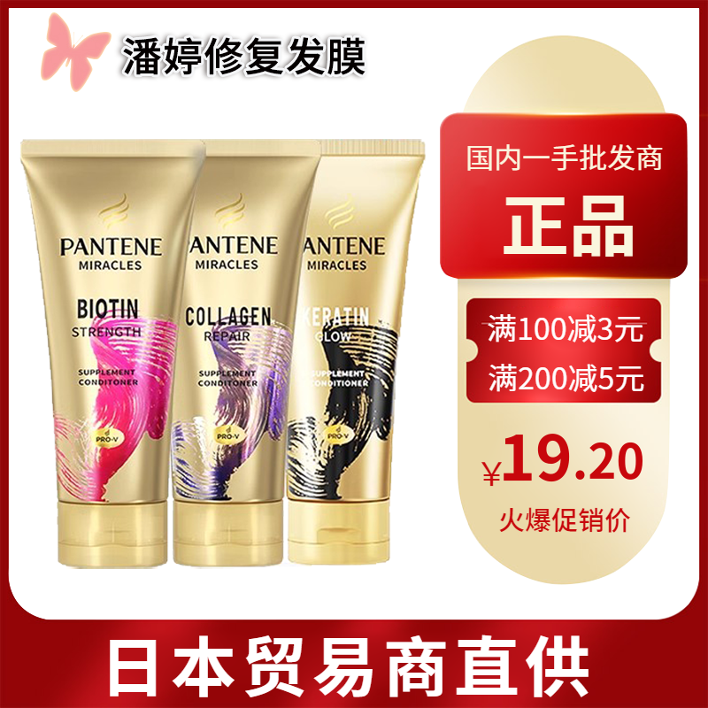 【跨境】Pantene潘婷3分钟奇迹多效修护发膜护发素150ml