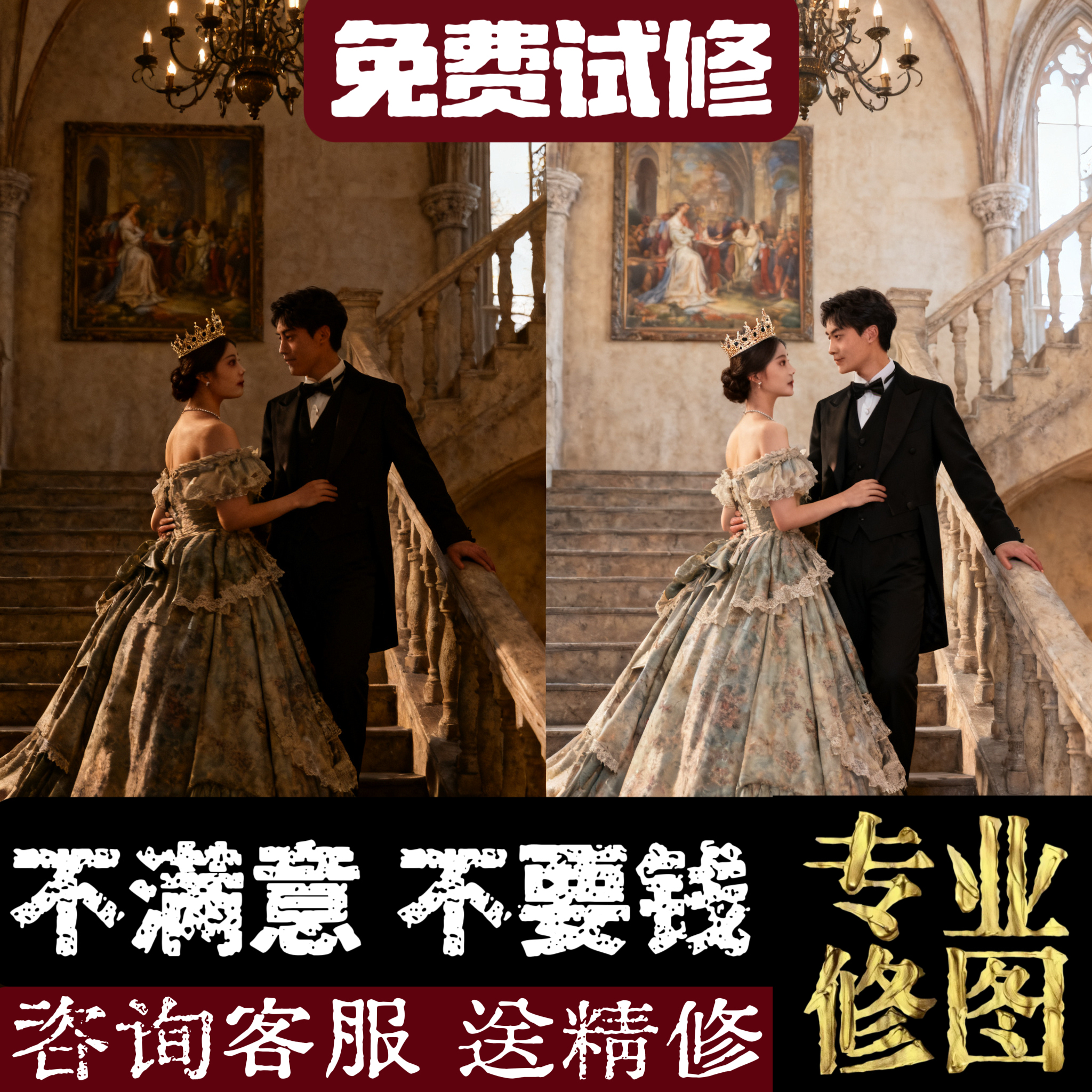影楼专业修图p图婚纱照
