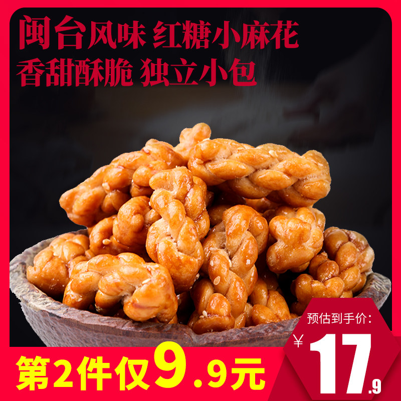 小麻花休闲糕点零食手工网红小吃红糖味美食特产袋装整箱批发