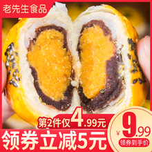 蛋黄酥雪媚娘海鸭蛋零食大礼包休闲食品早餐糕点网红美食小吃面包
