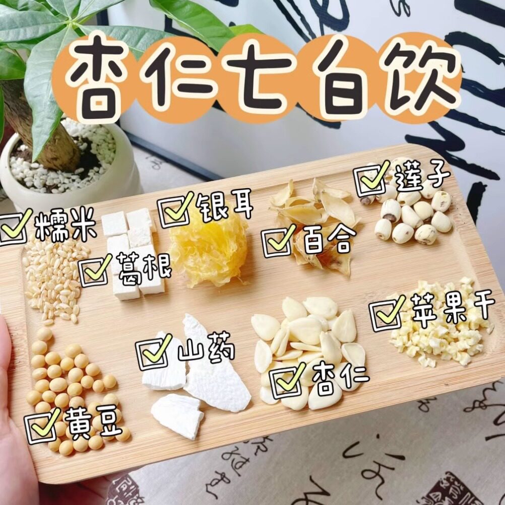（早）杏仁七白饮粉（晚）花青素天然粉粉食品