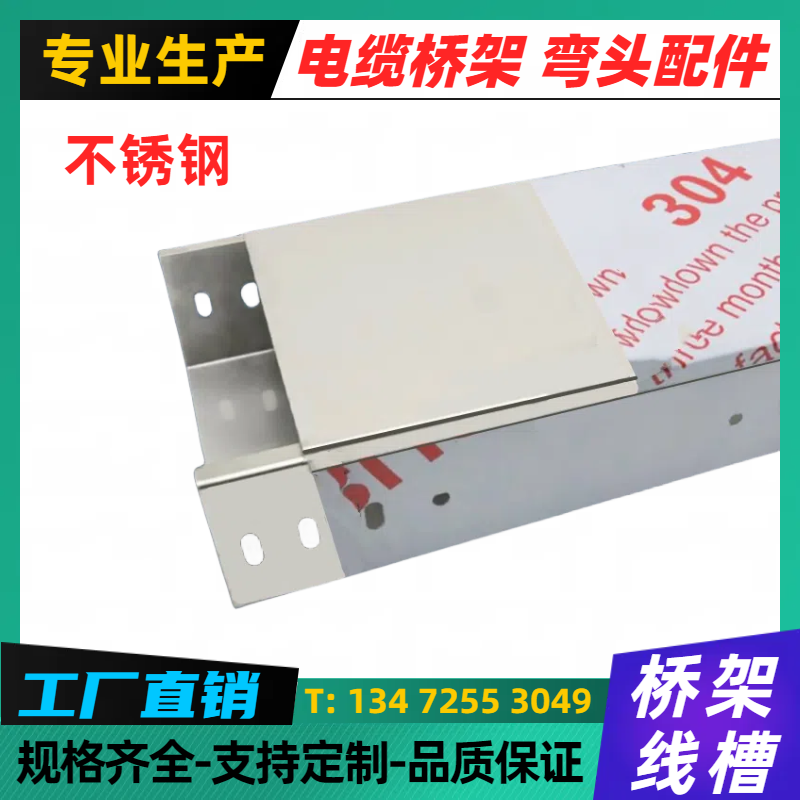 不锈钢槽式桥架电缆线槽图片