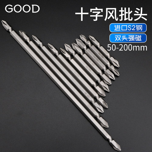 GOOD强磁双十字批头高硬度