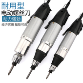 802电批801螺丝批带电源调速改锥 800电动螺丝刀手持小型直柄起子
