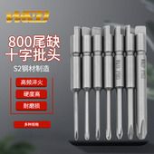 W&D800尾缺电批头4 2.0十字披嘴进口4mm带磁螺丝刀头1.7起子头