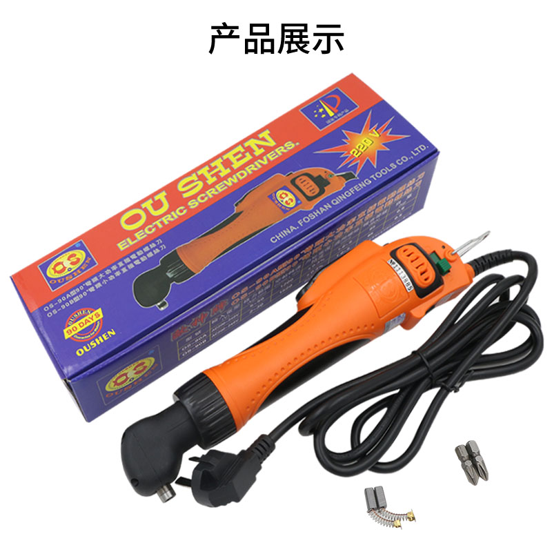 欧神90度弯头大功率电批220V直插电起子1/4电动螺丝刀 OS90A改锥