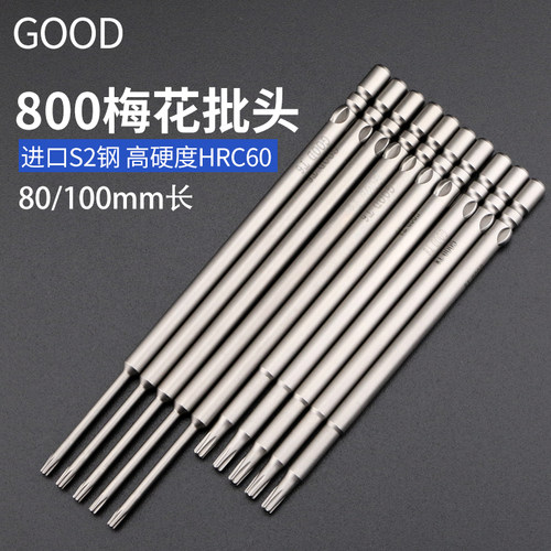 GOOD800加长梅花六星电批头强磁