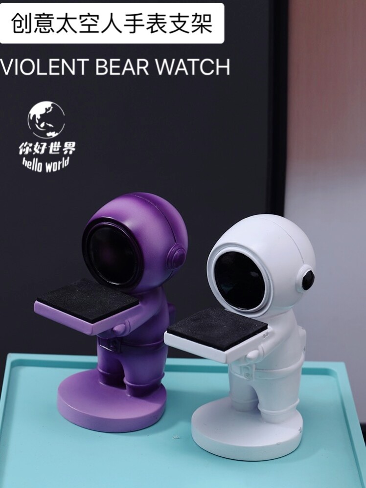 苹果手表展示架子创意太空人宇航员iwatch架托智能首饰品手表支架