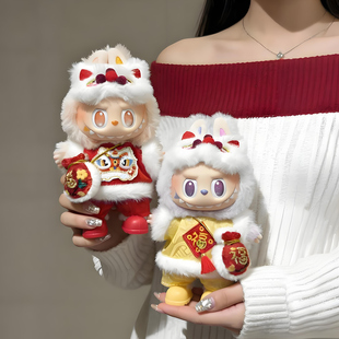 2026拉布布新年娃衣一代二代三代过年拜年服装labubu醒狮过年衣服