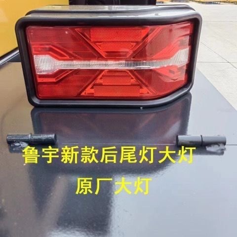 山东鲁宇装载机新款尾灯铲车刹车灯转向灯LED专用原厂明宇后尾灯