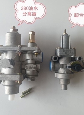 卸荷阀装载机铲车气压调压阀 SH380油水分离器组合阀排气阀