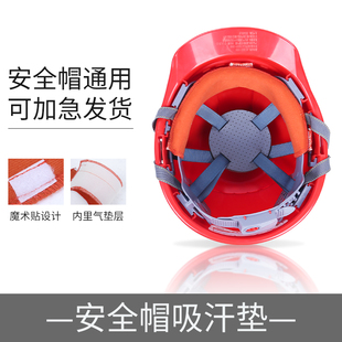 吸汗带舒适纯棉配件神器 安全帽吸汗垫工地头盔内衬帽子额头夏季
