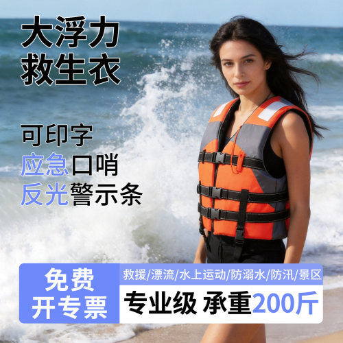 救生衣成人儿童钓鱼大浮力背心马甲轻薄专业级船用游泳防溺水国标
