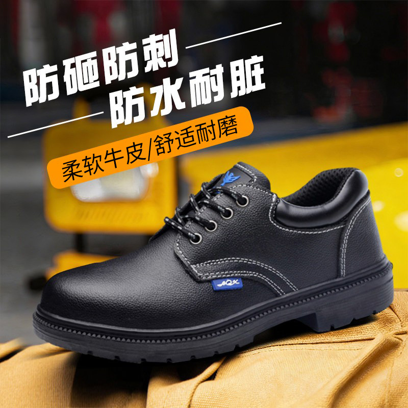 劳保鞋男款防砸防刺穿透气耐磨防滑轻便工地牛皮防水带钢板钢包头