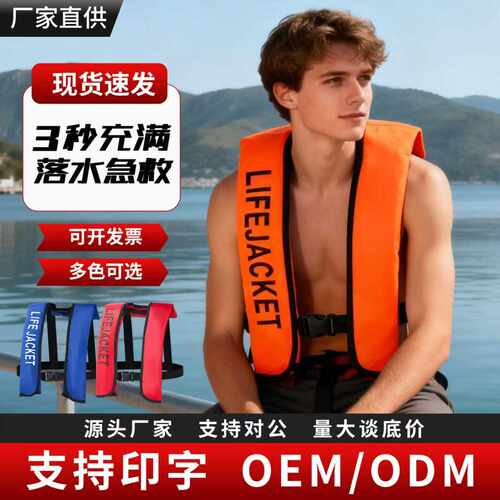 便携式救生衣自动充气大浮力落水急救马甲手动钓鱼车载船用漂流