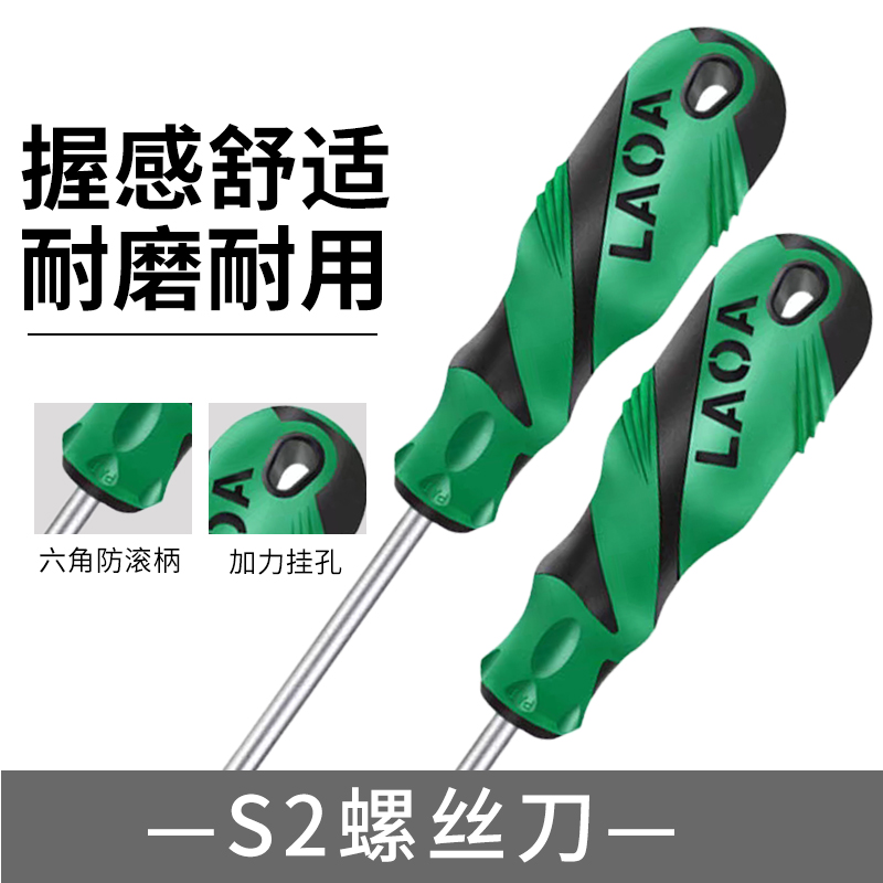 螺丝刀套装 S2螺丝刀十字强磁螺丝批超硬平口小改锥一字起子