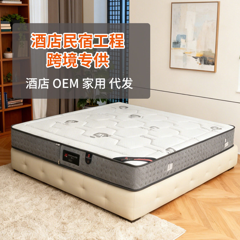 席耀五星级酒店海绵床垫卷包弹簧1.8m亲肤记忆棉家用可折叠