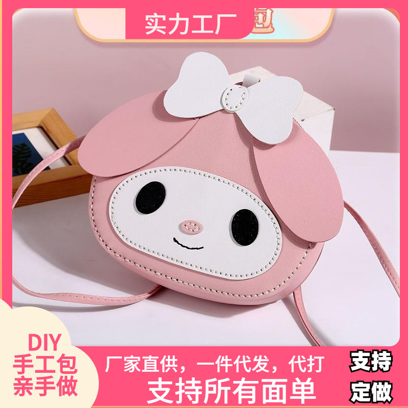 同款美乐蒂手工编织包包送女友礼物diy自制可爱材料包斜跨