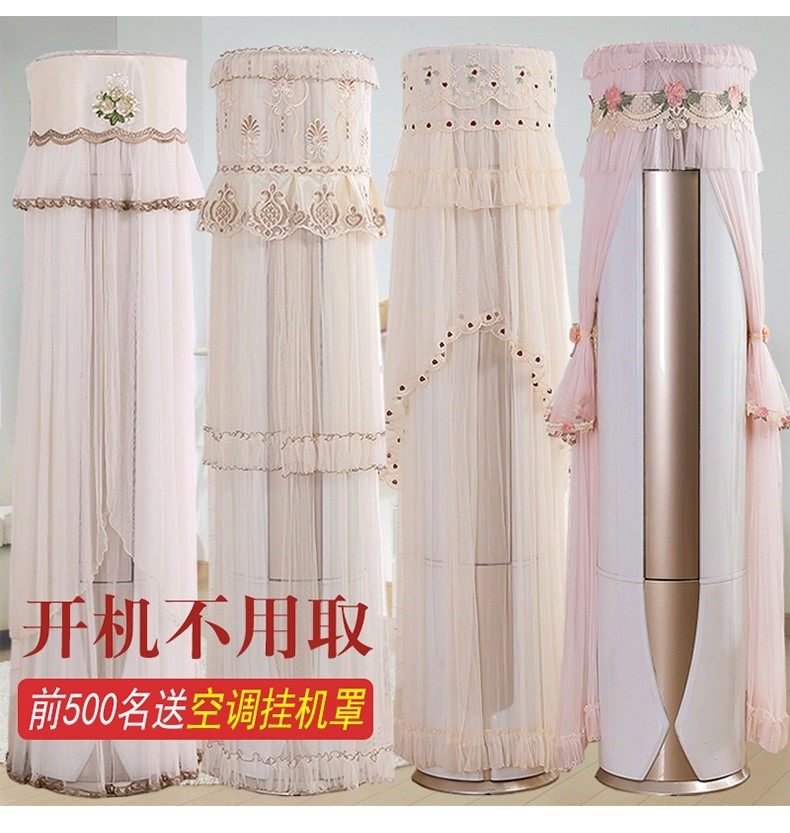 格力kfr-72lw/(72555)fnhba-a1变频一级i慕智能3匹柜机空调防尘罩