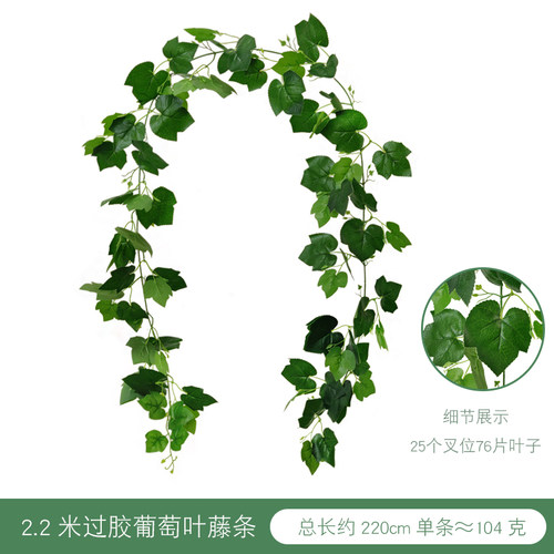 仿真藤条过胶绿叶爬山虎缠绕藤蔓