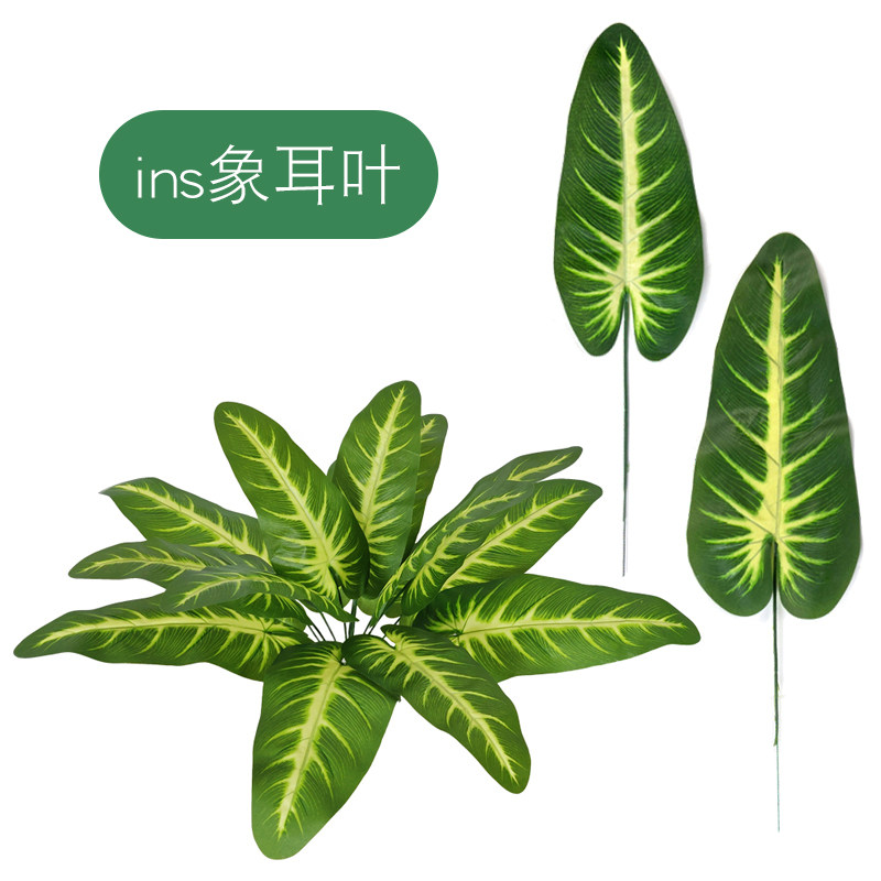 仿真绿色叶子单片 插花假树叶婚庆装饰用品森系婚礼布置ins绿植物