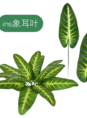 仿真绿色叶子 假树叶婚庆装饰用品森系婚礼幼儿园布置插花植物角