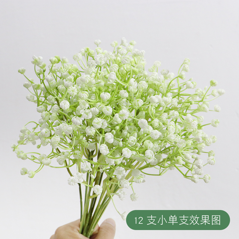 婚庆假花满天星花苞单支