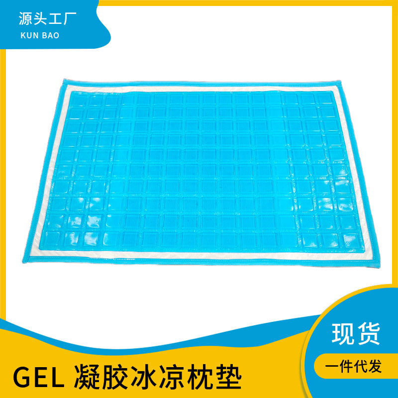 跨境源头厂家冰凉记忆凝胶枕清凉枕头枕芯凝胶冰枕透气冰凉