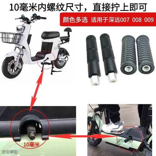 适用电动车中轴脚蹬脚踏板搁脚雅迪爱玛新国标cnc电瓶车改装脚踏