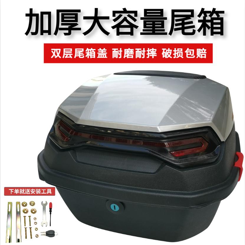 电动车后备箱通用适用于雅迪爱玛台铃绿源新日电瓶车自行车后尾箱