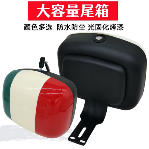 电动车后备箱适用于雅迪爱玛台铃绿源小型电瓶车后靠背飞碟储物