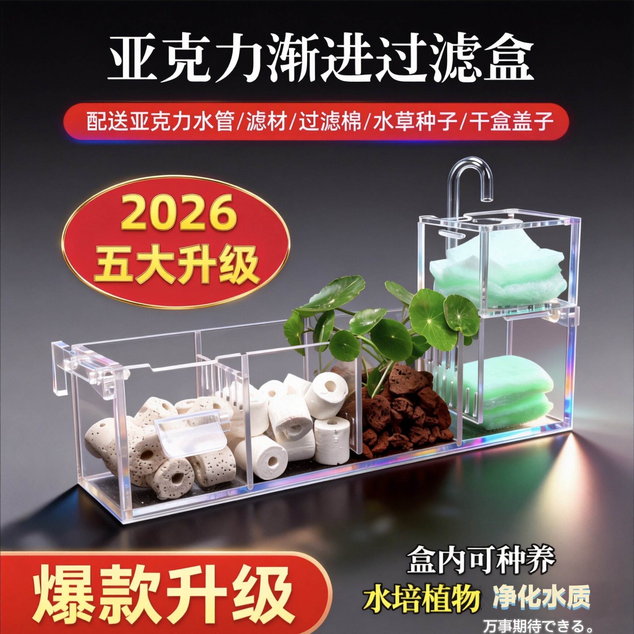 鱼缸过滤器循环净水三合一壁挂滴流盒制氧一体瀑布式亚克力过滤盒