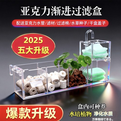 悦澈壁挂鱼缸过滤器循环净水制氧