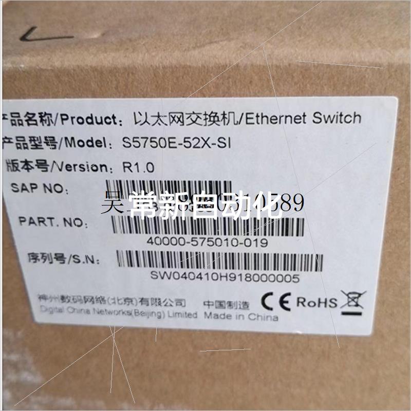 神州数码S5750E-52X-SI R3500-10C-AC-SI ES2208 DCME-20议价议价