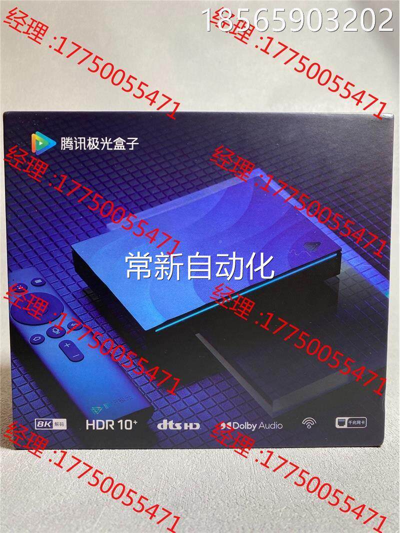 腾讯 极光盒子5s 4+64G网络机顶盒 8K wifi6《议价》拍前联系客议使用感如何?