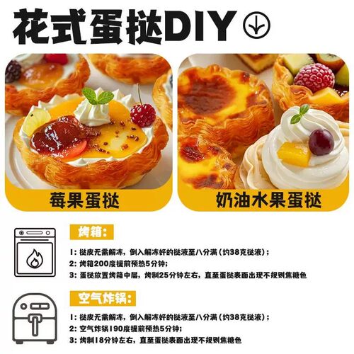 三全法式花挞皮太阳花边蛋挞